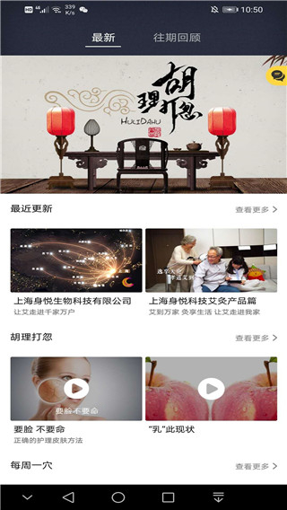 身悅艾人 v1.4.1 安卓版 2