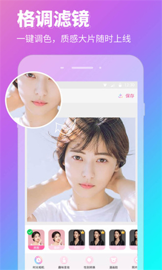 P圖秀秀手機版 v2.6.9 安卓版 2