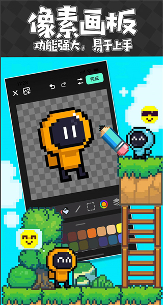 創(chuàng)游編輯器 v1.62.0 安卓版 1