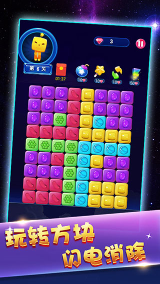俄罗斯方块消消消无广告 v1.4.91