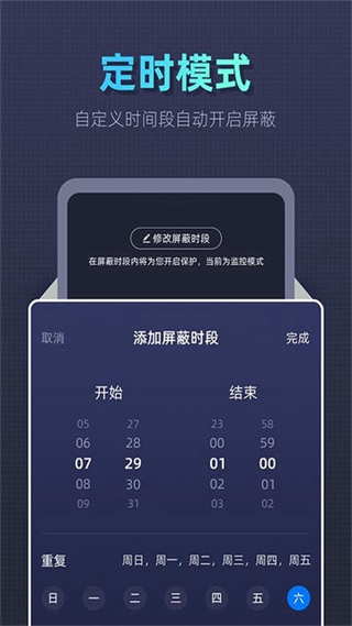手機(jī)防監(jiān)聽衛(wèi)士 v1.4.5.5 安卓版 0