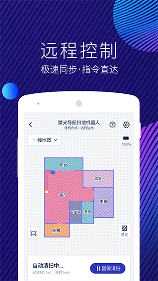 網易智造app v5.3.6 最新版 1