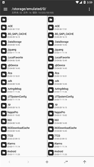 mt管理器免費正版 v2.19.2中文版 3