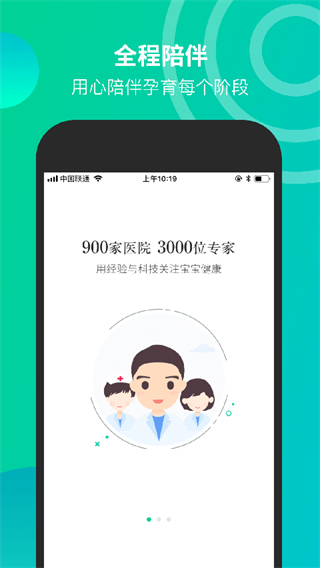手機微胎心醫(yī)生版 v3.3.0 安卓版 0