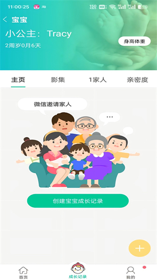 手機微胎心醫(yī)生版 v3.3.0 安卓版 2