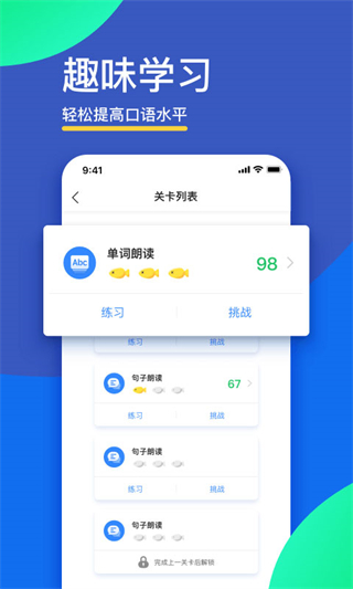 訊飛口語訓(xùn)練軟件學(xué)生版(FiF口語訓(xùn)練) v6.7.4 安卓版 0