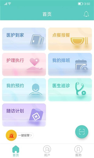 開云健康健管版 v6.4.5 安卓版 0