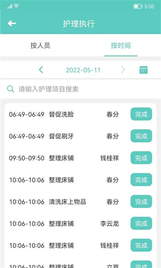 開云健康健管版 v6.4.5 安卓版 2