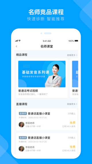 暢言國通官方最新版 v6.0.1082 安卓版 3