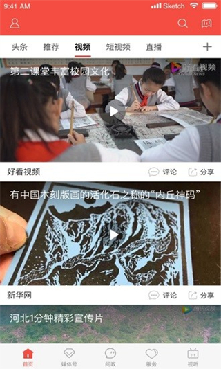 冀云容城app最新版 v3.2.5 安卓版 2