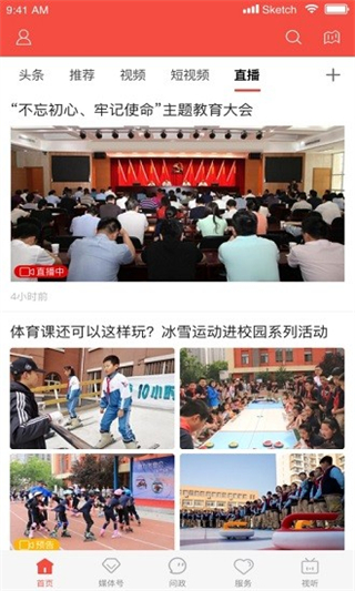 冀云容城app最新版 v3.2.5 安卓版 3