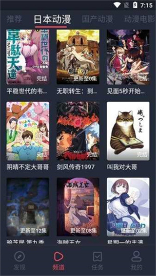 nt動(dòng)漫app v1.0.0.0 安卓版 3