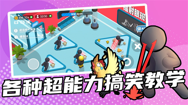 超能培训班内置功能菜单 v1.700.01v2