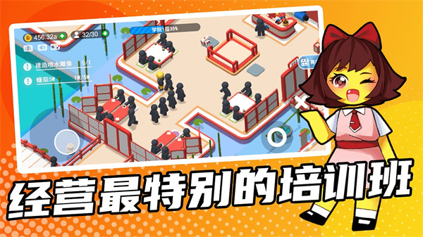 超能培训班内置功能菜单 v1.700.01v0