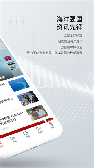 三沙衛(wèi)視直播 v3.0.1 官方安卓版 0