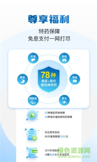 藥康付(網上購藥) v2.2.14 官方安卓版 2