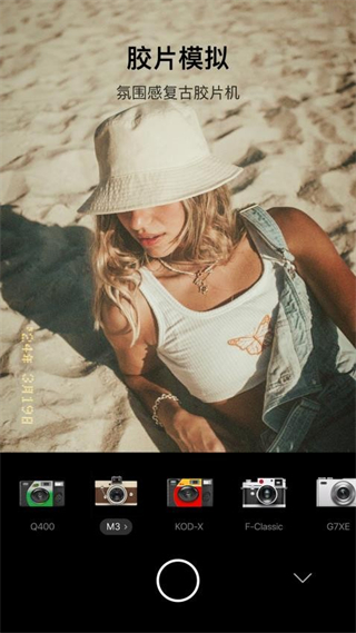 foodie相機(jī) v7.4.0 安卓版 1