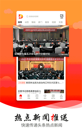 掌上東興手機(jī)客戶端 v3.2.0 安卓版 3