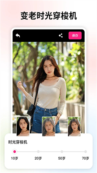 變老相機(jī)免費(fèi)版 v1.3.1 安卓版 1