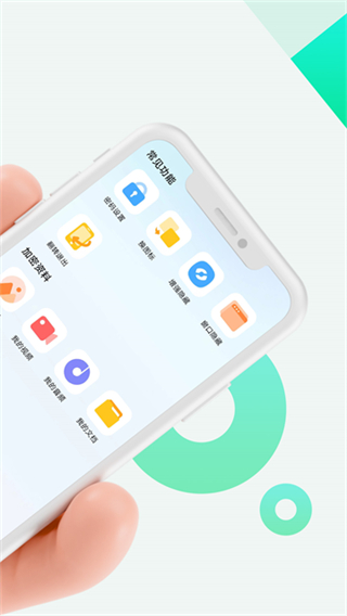 章魚(yú)隱藏app v2.5.1.5最新版 1