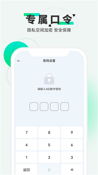 章魚(yú)隱藏app v2.5.1.5最新版 0