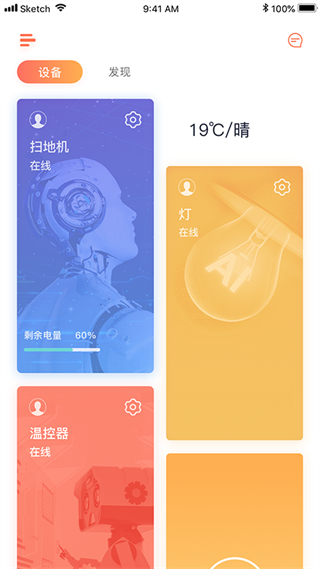 回吧掃地機(jī)器人app v6.1.7 官方安卓版 2