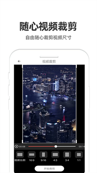 視頻合并大師手機(jī)版 v1.57 安卓最新版 1