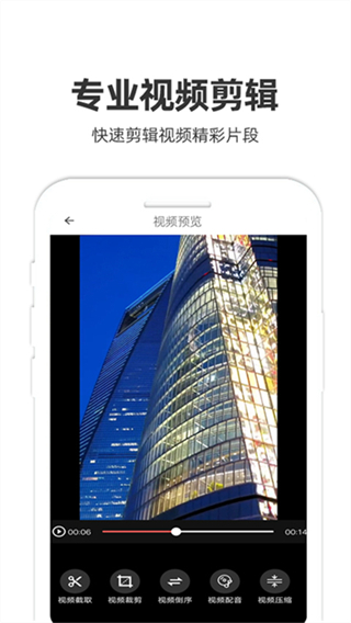 視頻合并大師手機(jī)版 v1.57 安卓最新版 0