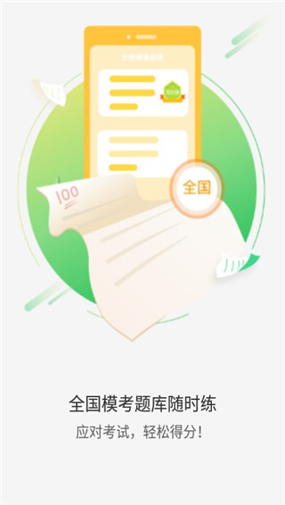 YOUTOO愛(ài)聽(tīng)說(shuō) v2.6.67 最新版 2