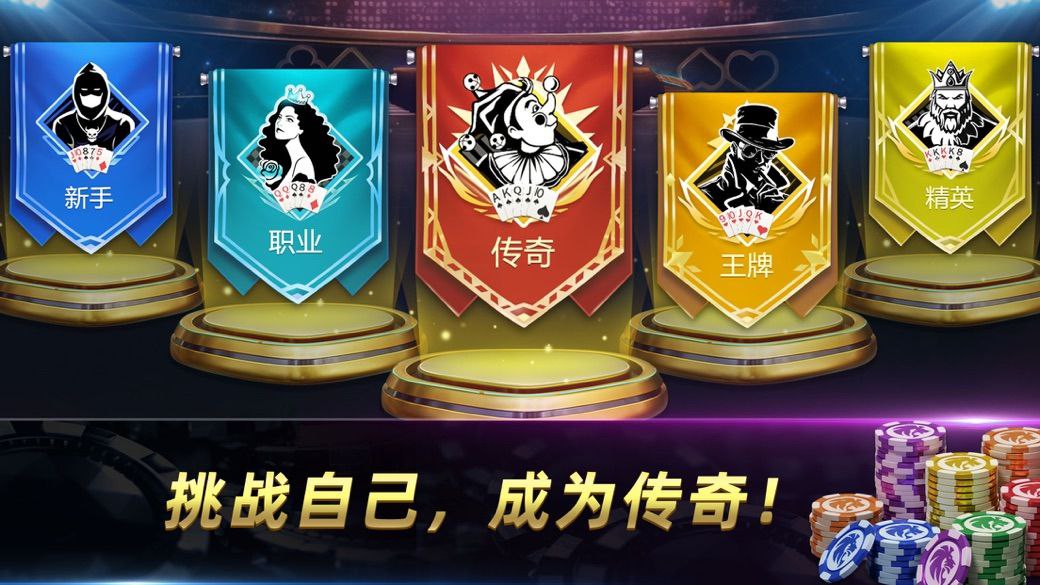 天天歡樂德州安卓版 v6.1.0 1