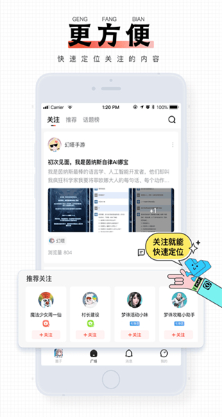 逗留一會app v9.1.17 安卓版 3