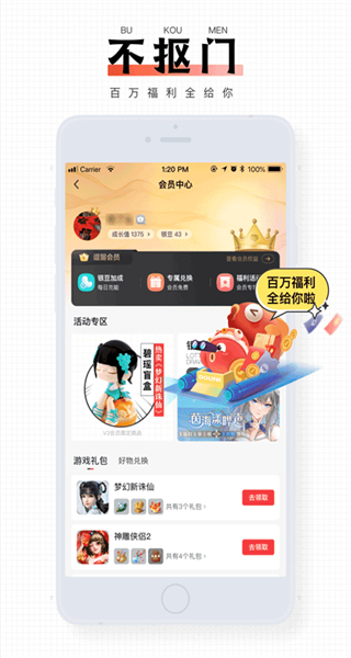 逗留一會app v9.1.17 安卓版 1