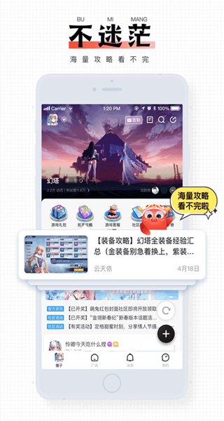 逗留一會app v9.1.17 安卓版 2