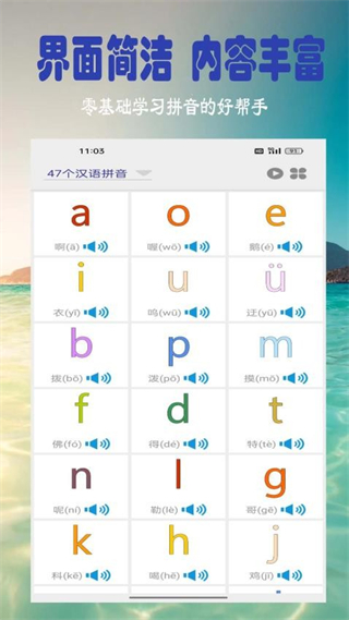 浩文學(xué)漢語拼音 v6.3.0 最新版 0