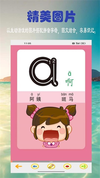 浩文學(xué)漢語拼音 v6.3.0 最新版 1