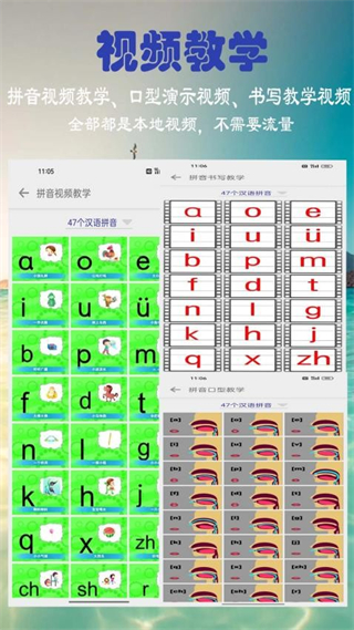 浩文學(xué)漢語拼音 v6.3.0 最新版 3