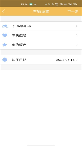 麒麟智行app v2.3.0 安卓版 3