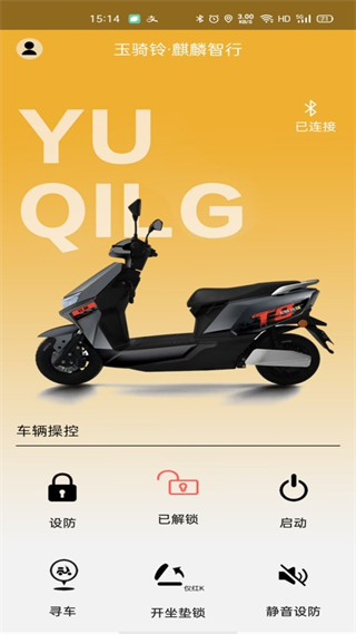 麒麟智行app v2.3.0 安卓版 1