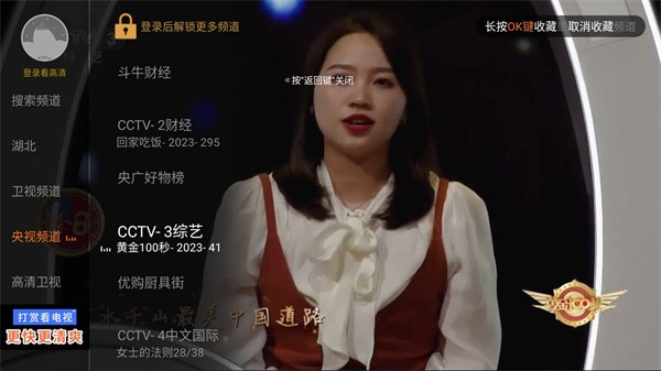 楓蜜直播app v2.19.01 安卓版 1