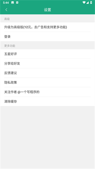 長圖拼接官方版 v2.0.7 安卓版 0