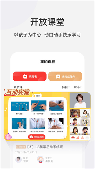 學(xué)而思網(wǎng)校免費直播課app v10.13.01 安卓版 2