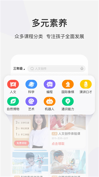 學(xué)而思網(wǎng)校免費直播課app v10.13.01 安卓版 3