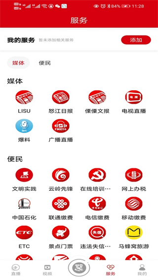 峽谷怒江 v4.0.2 最新版 1