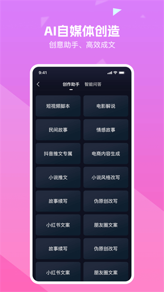 知曉通軟件 v5.1.8 0