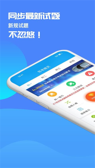 駕考精靈 v11.2.0 安卓版 3