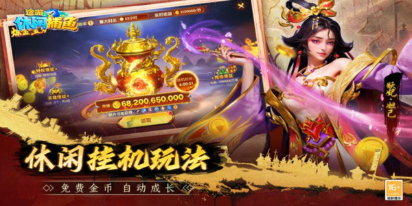 途游休閑捕魚(yú)高爆版 v6.5.8 2