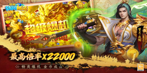 途游休閑捕魚最新版 v6.7.1 3