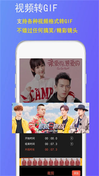 gif豆豆gif制作無廣告 v2.1.0 安卓版 1