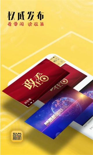 陜西起點新聞客戶端 v5.9.4 1