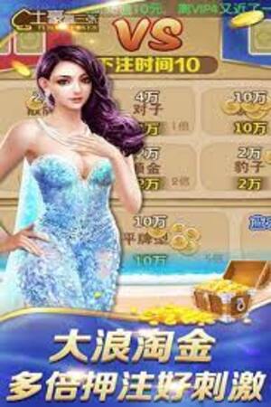 土豪贏三張金幣版下載 v6.7.1 2